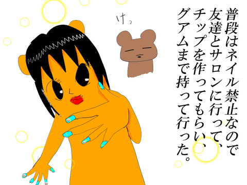 ネイル