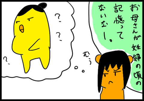 記憶