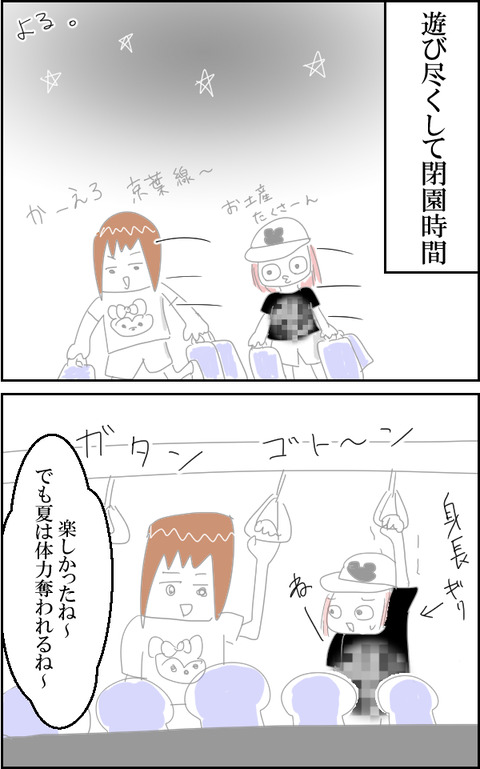ハムTDL3-1