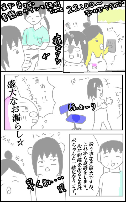 出産3