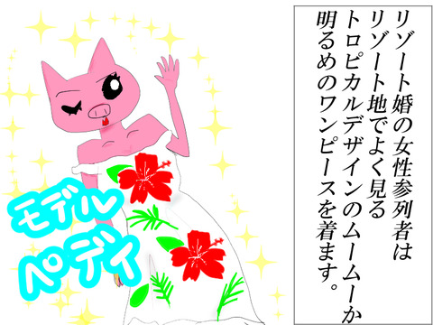 衣装1