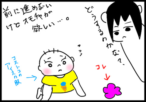 進めない1