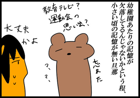 記憶1