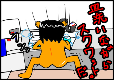 スクワット