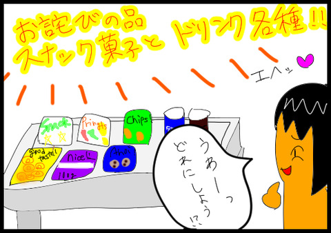 遅延３