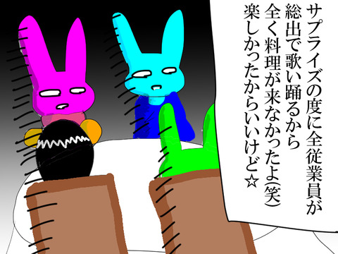 サプ4