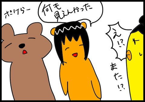 エコー3
