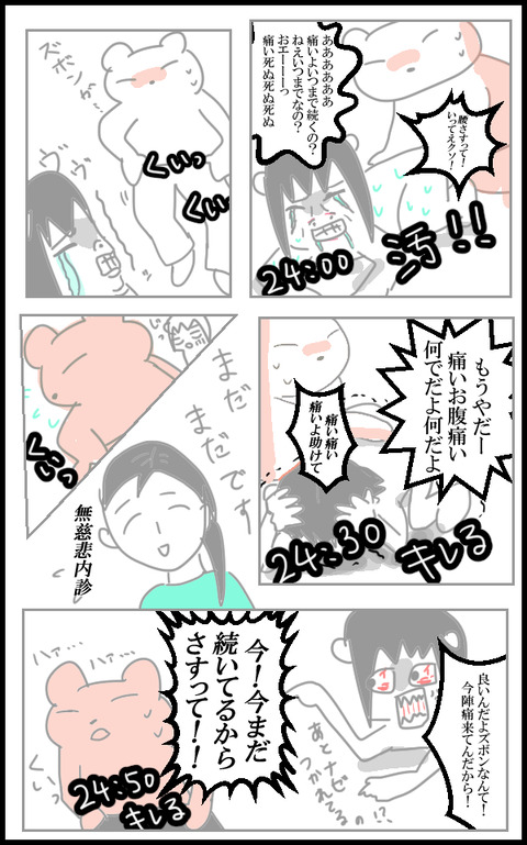 出産6
