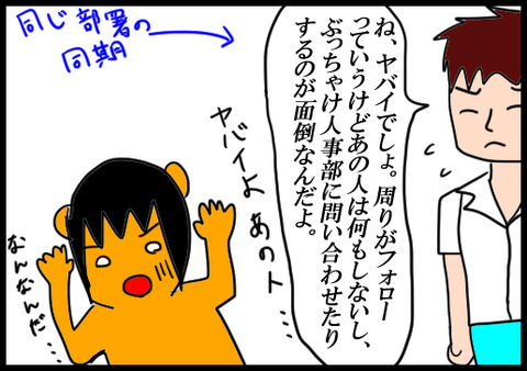 上司5