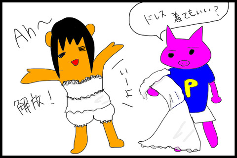 着替え1