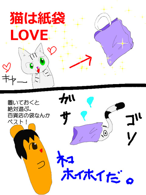 紙袋
