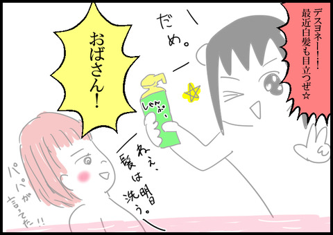 おばさん2