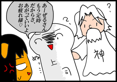 上司7