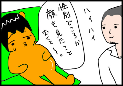 エコー2