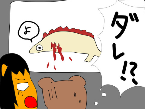 ごじら2