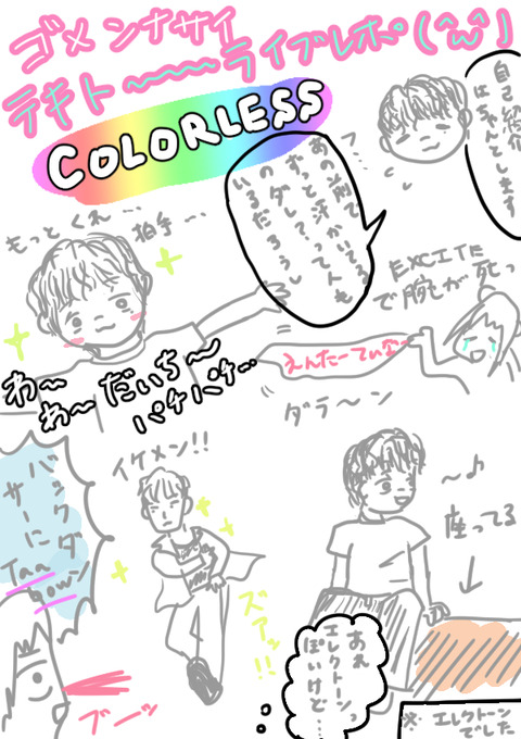 Colorless1