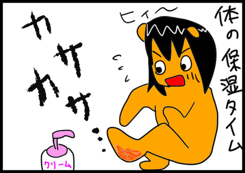 保湿1