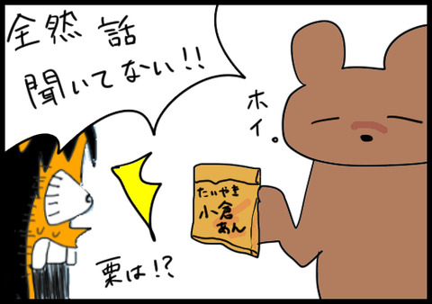 鯛焼き