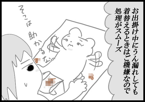 6m漏れ