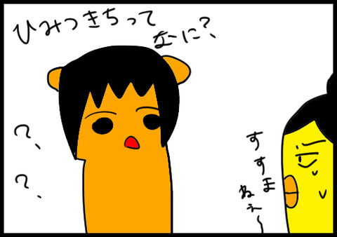 辞書2