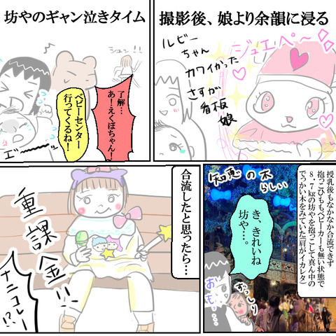 サンリオ1