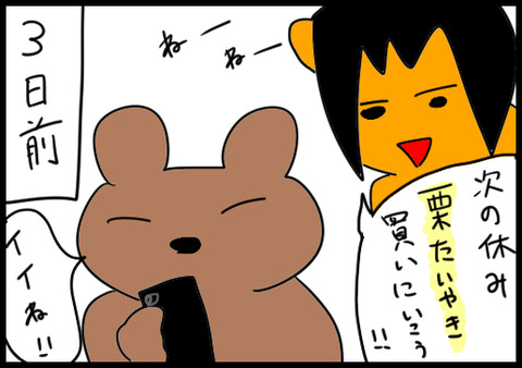 鯛焼き1