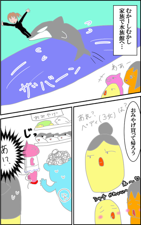 ぬいぐるみ