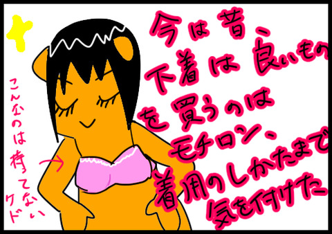 下着