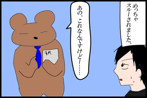 仕事3