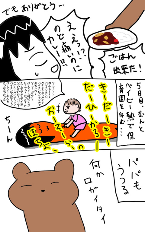 手足口病5