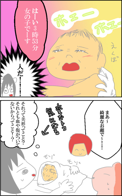 産まれた2