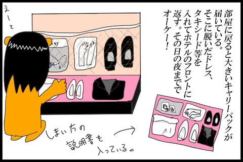 着替え2