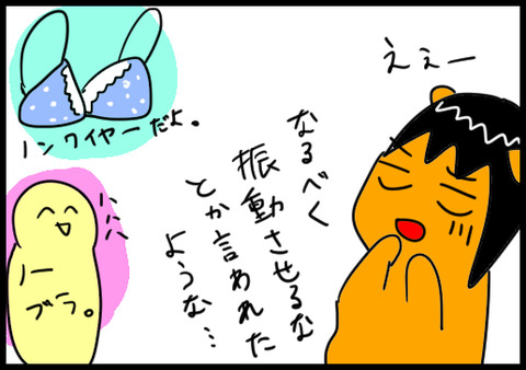 下着1