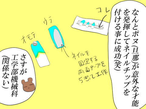 ネイル7