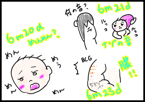 6mmatome1