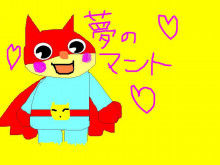 We can't stop the music☆☆唯名論