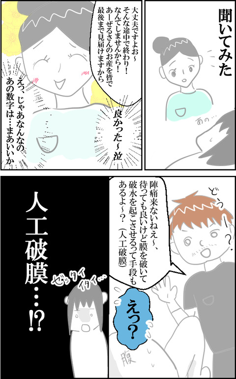 無痛11