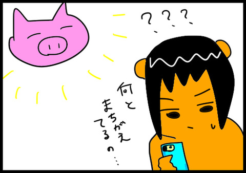 モモコ2