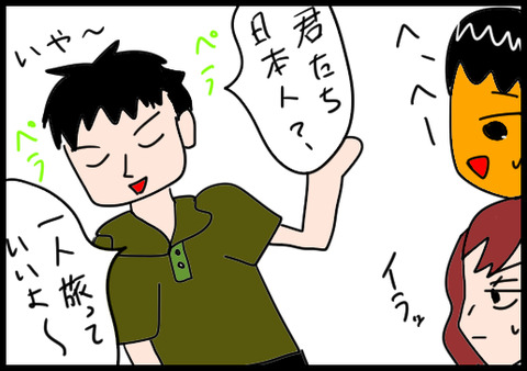 日本人