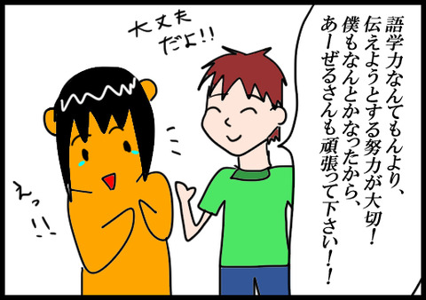 説明会2