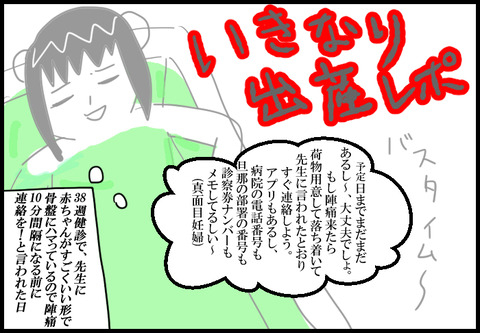 出産1