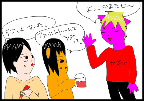 飲み会5