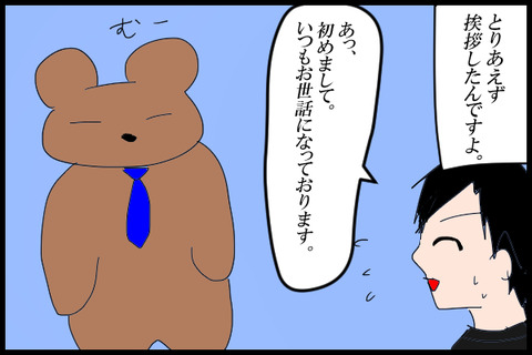 仕事2