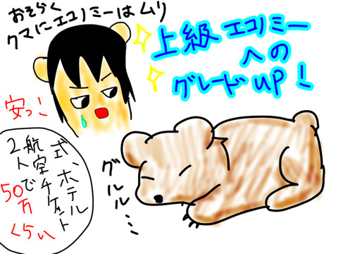 リゾ婚3
