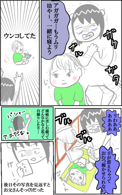 ワクチン3