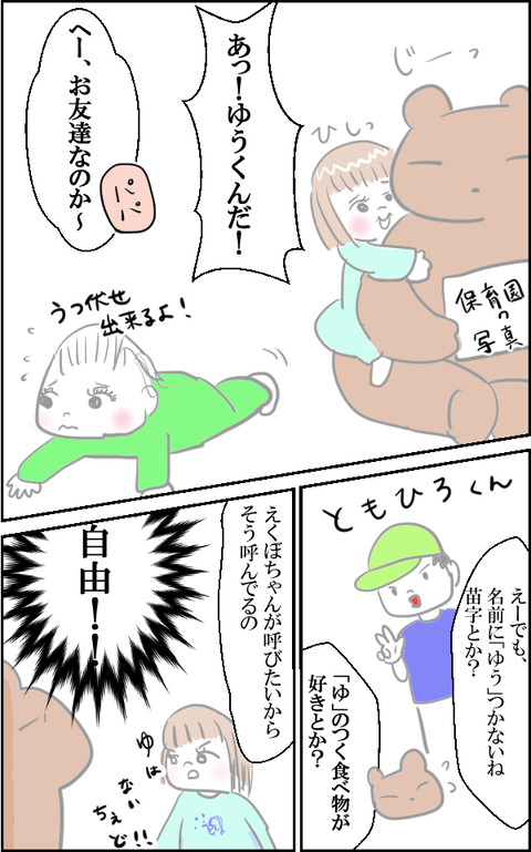 ゆうくん