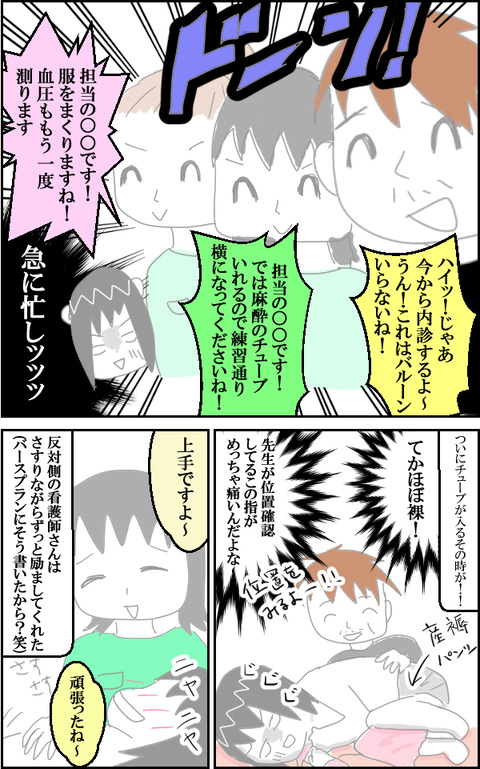 6無痛