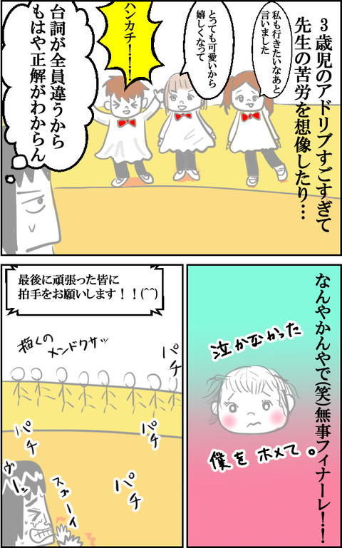 発表会2