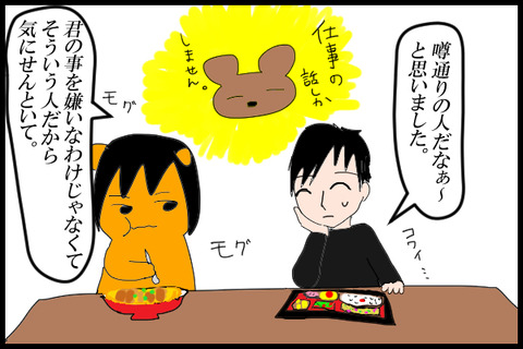 仕事4