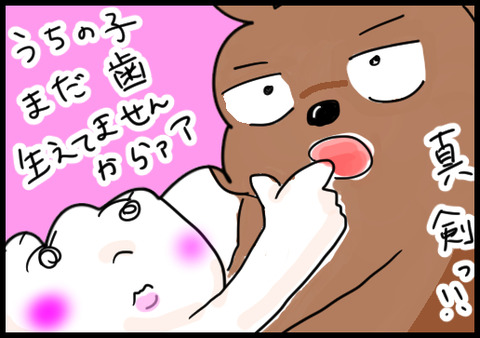 歯